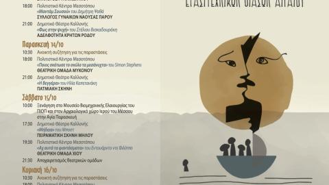 33-synoptiko-programma-2