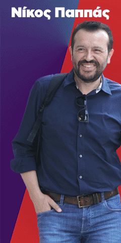 papas syriza