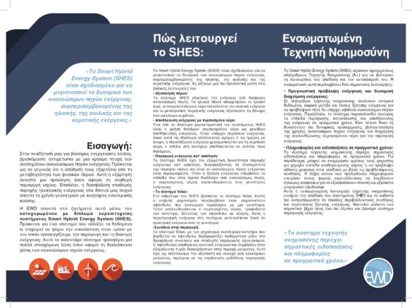 EWD_GR_1023_final (1)_page-0002