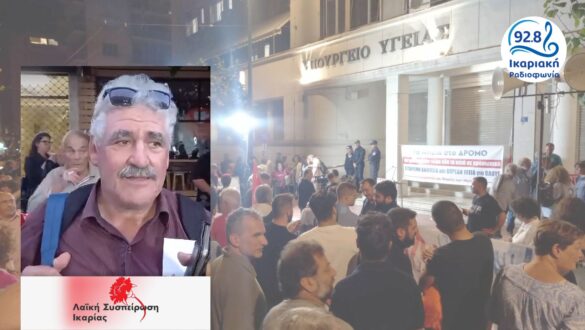 KAROYTSOS SYGKENTROSI