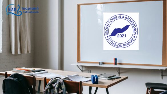 enosi goneon ikarias