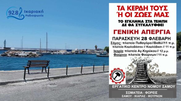 apergia tempi28-2-25