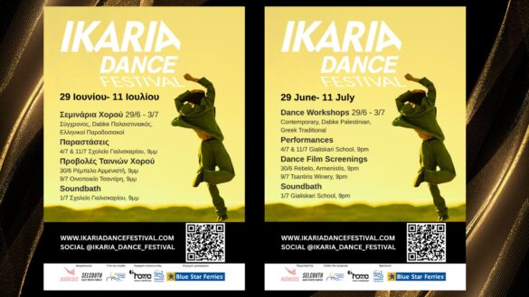 ikaria dance festival